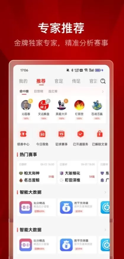 九游娱乐高清推流体育直播间